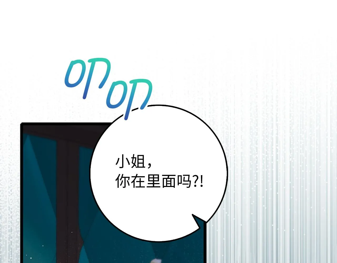 第43话 丢掉善良 第147页