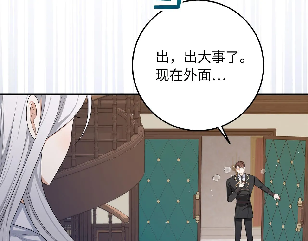 第43话 丢掉善良 第152页