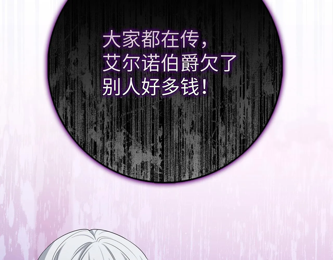 第43话 丢掉善良 第154页