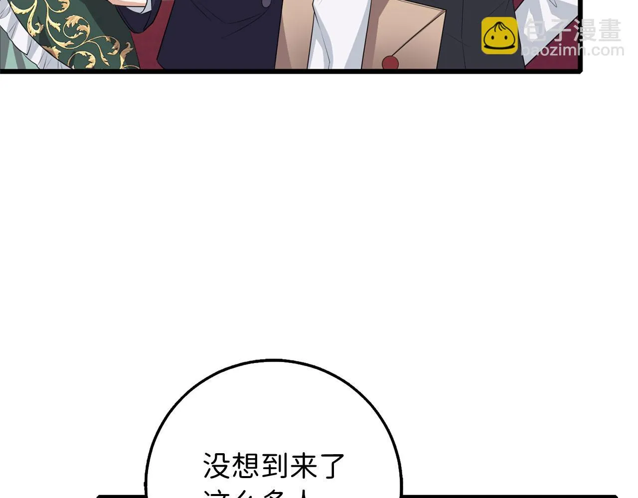 第42话 危机就是机会！ 第6页