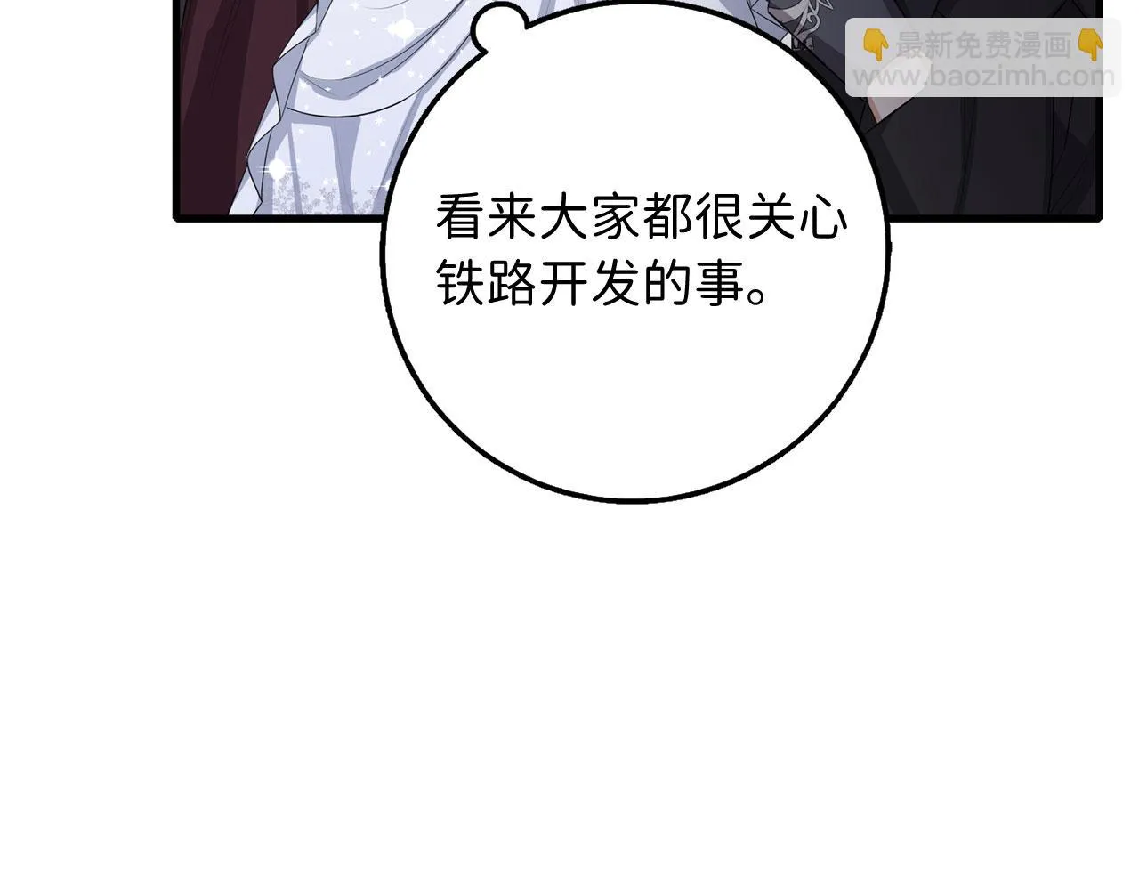 第42话 危机就是机会！ 第8页