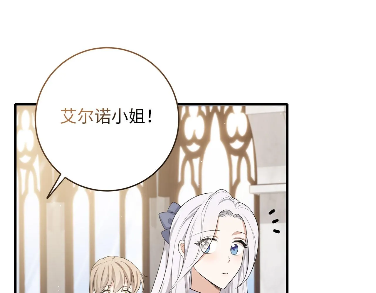 第42话 危机就是机会！ 第9页