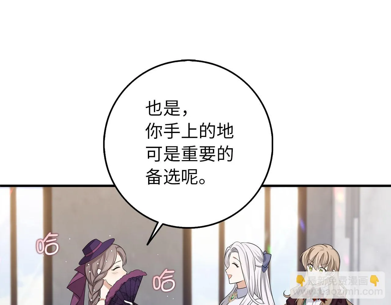 第42话 危机就是机会！ 第13页
