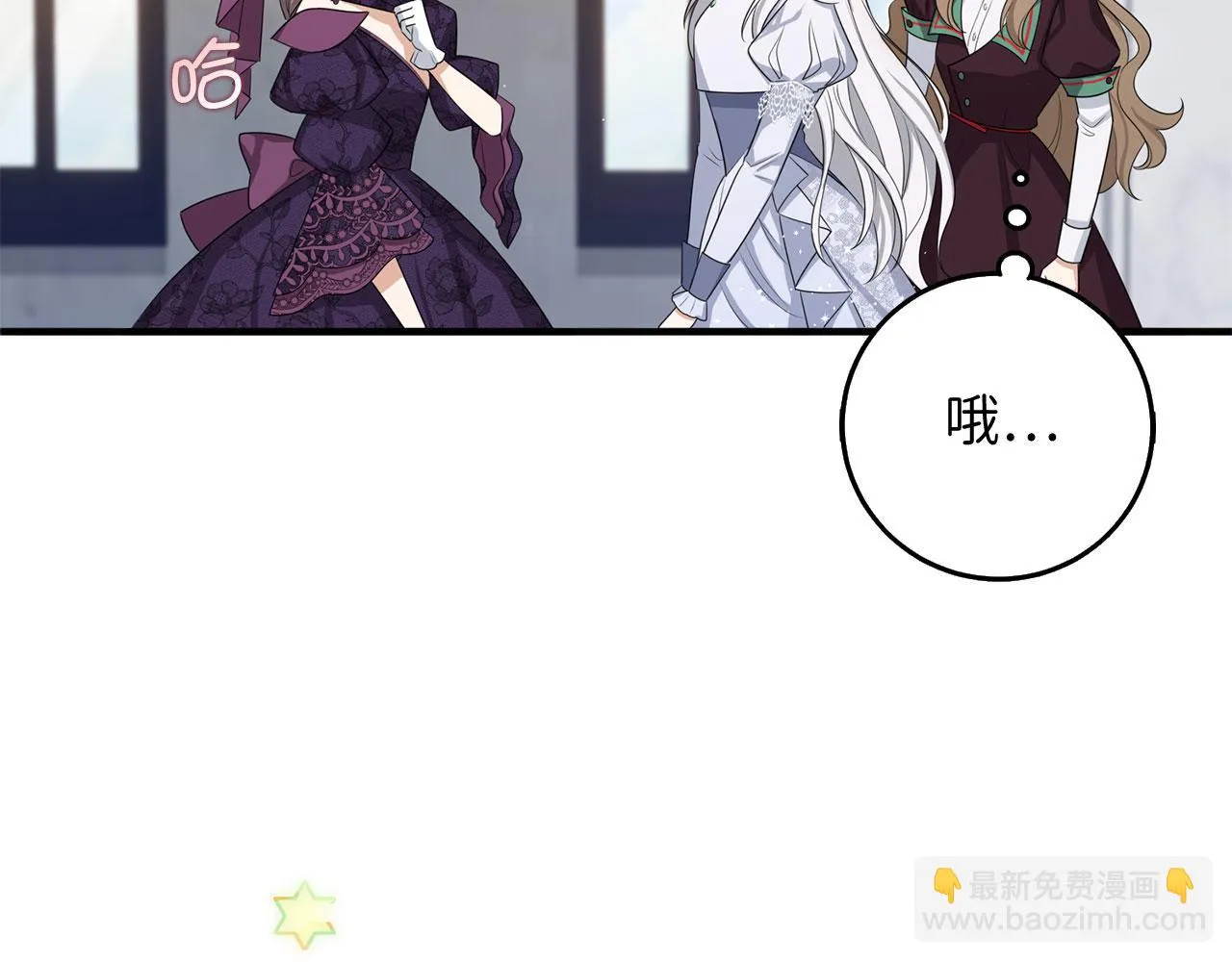 第42话 危机就是机会！ 第14页