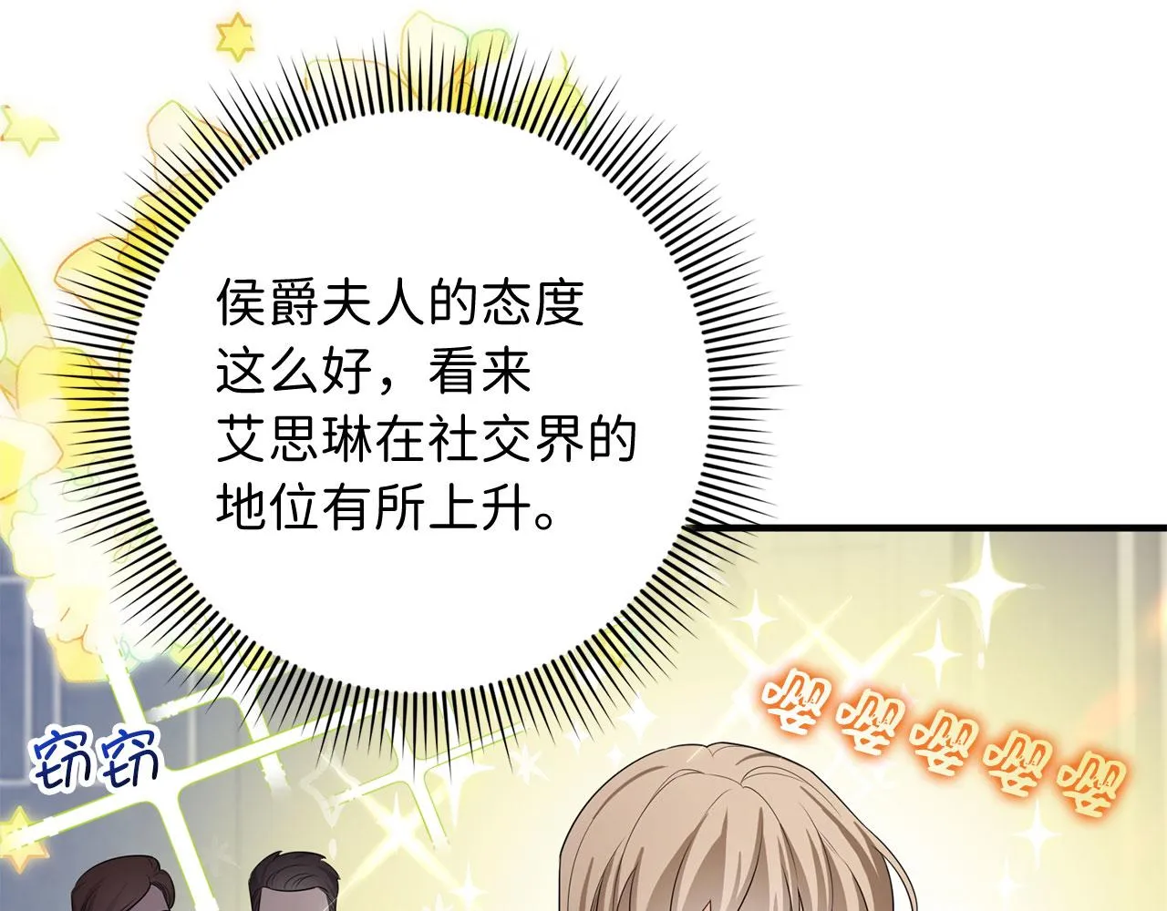 第42话 危机就是机会！ 第15页