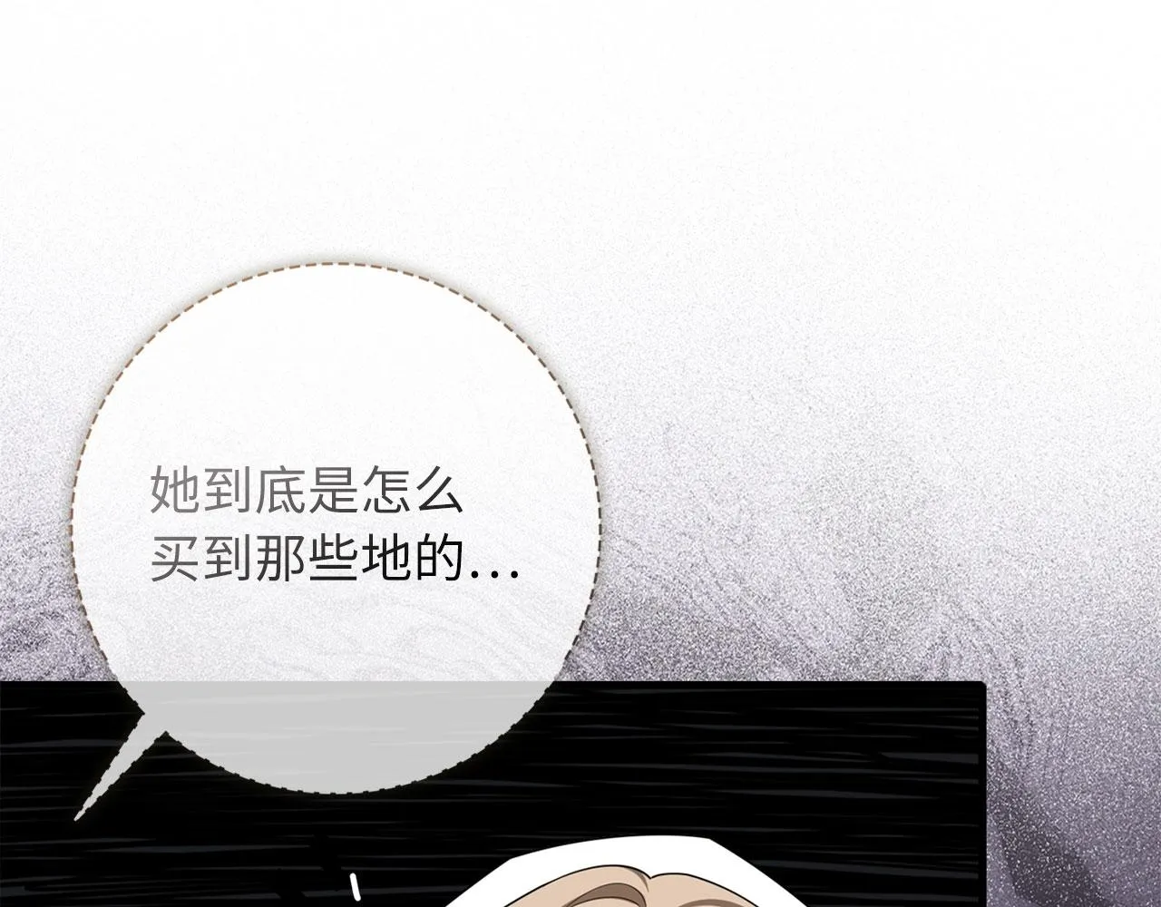 第42话 危机就是机会！ 第18页