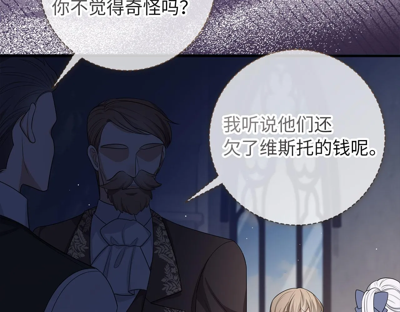第42话 危机就是机会！ 第21页
