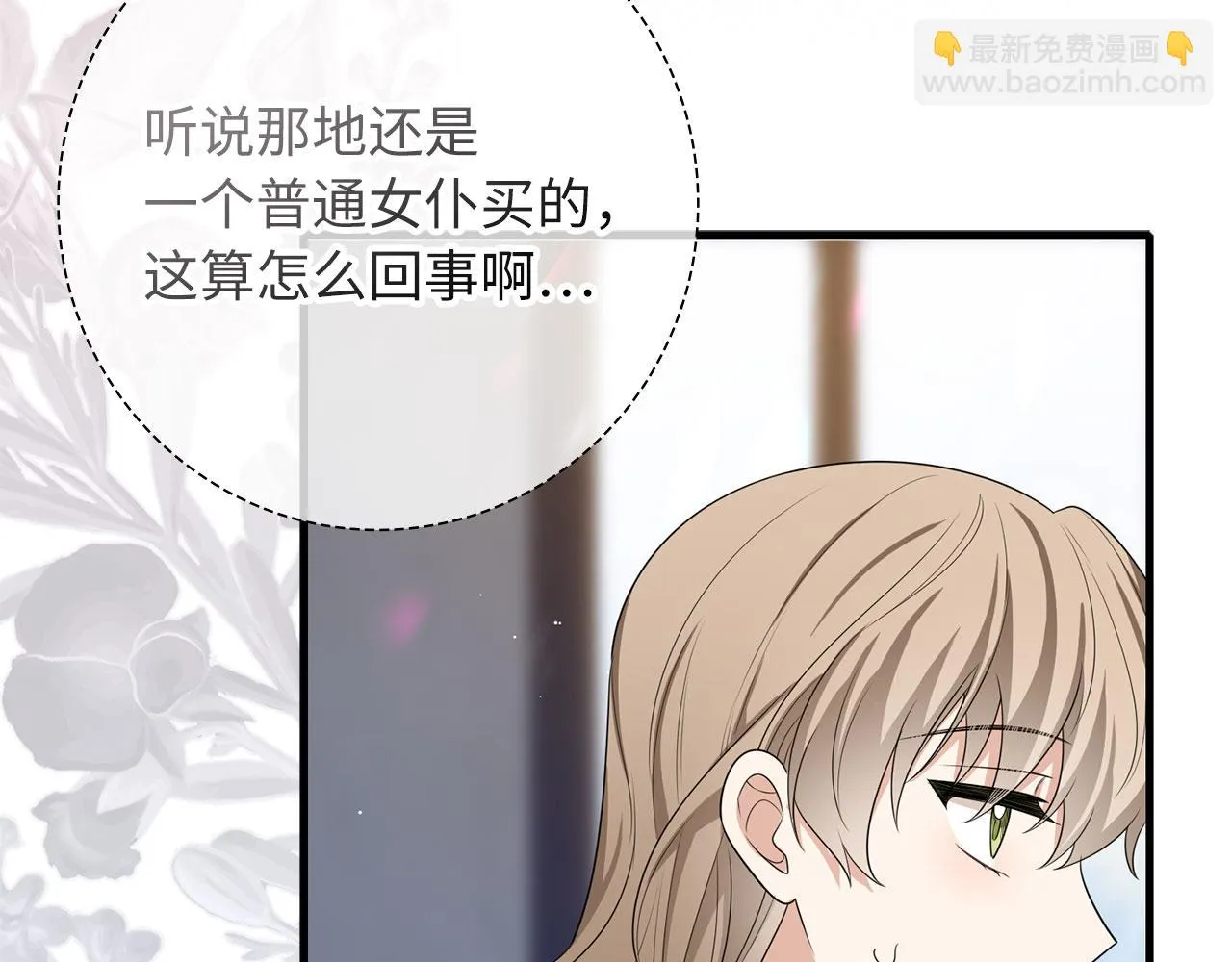 第42话 危机就是机会！ 第24页