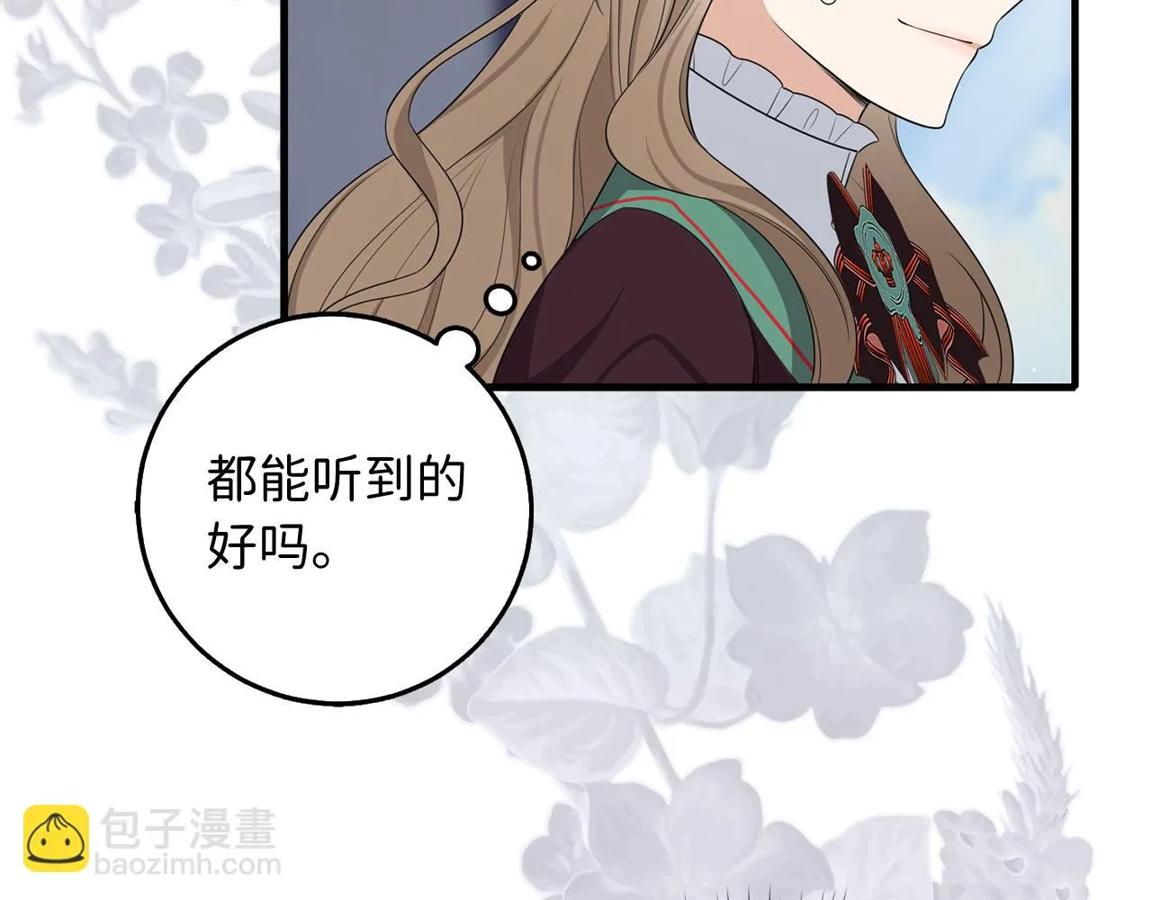 第42话 危机就是机会！ 第25页