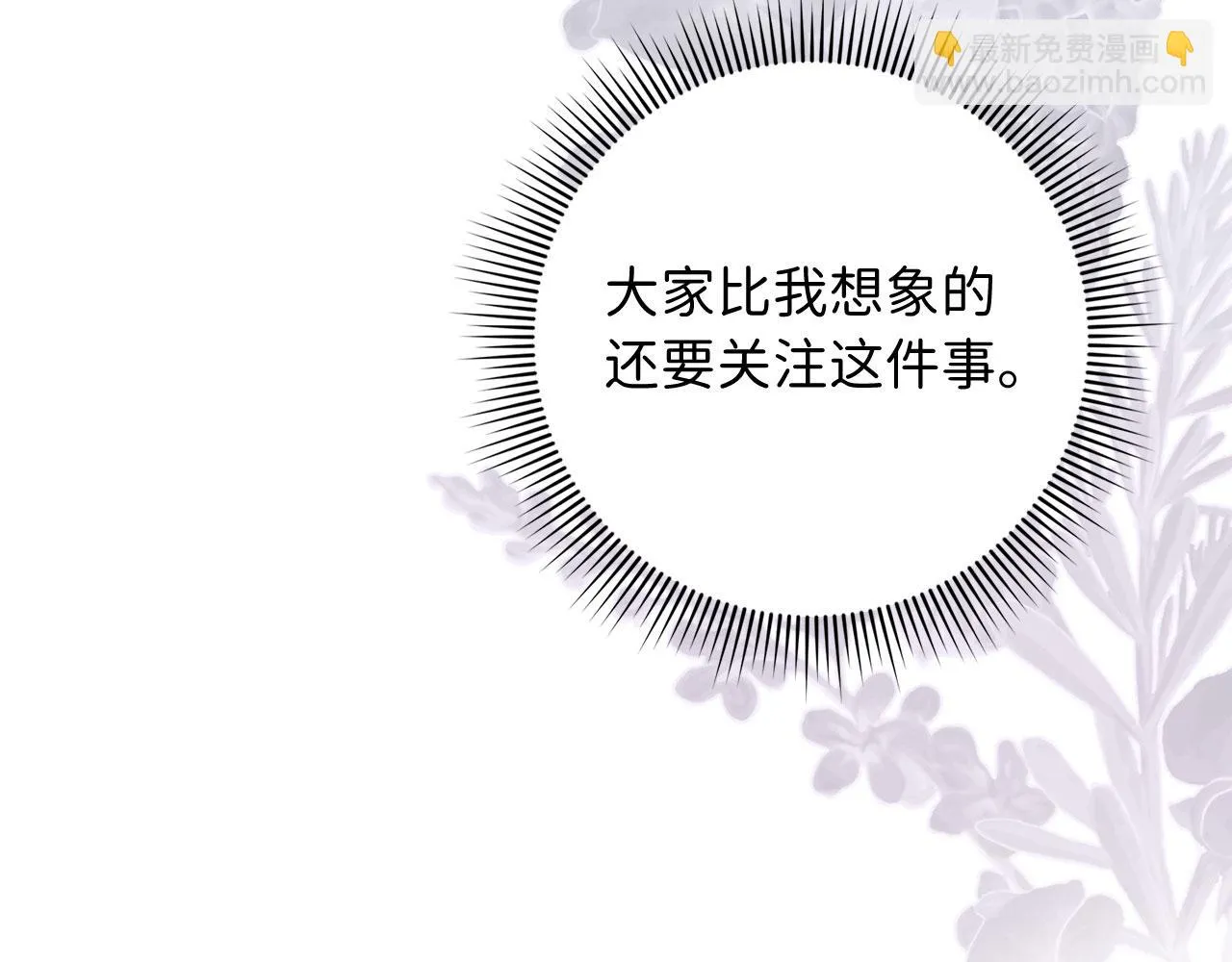 第42话 危机就是机会！ 第26页
