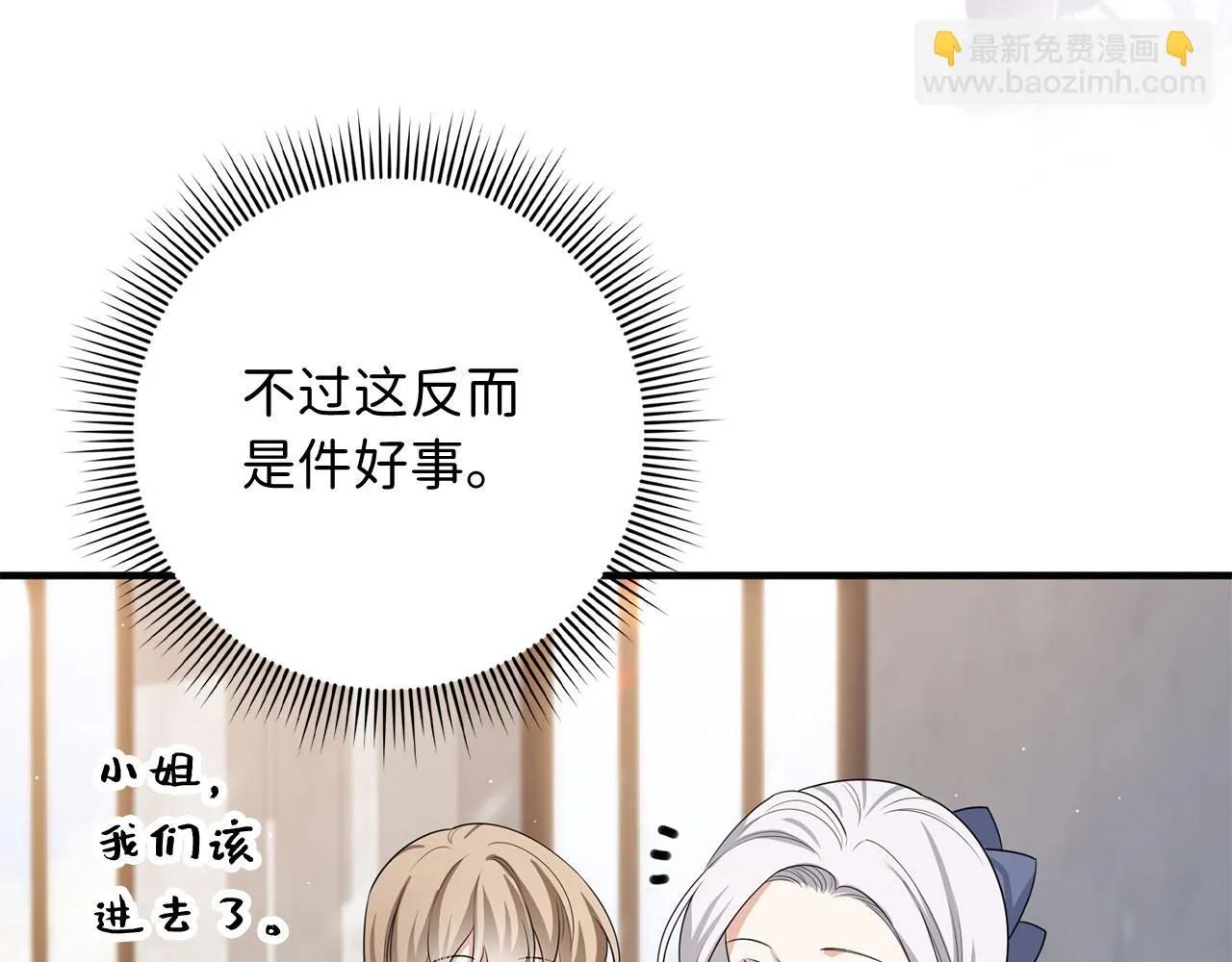 第42话 危机就是机会！ 第27页