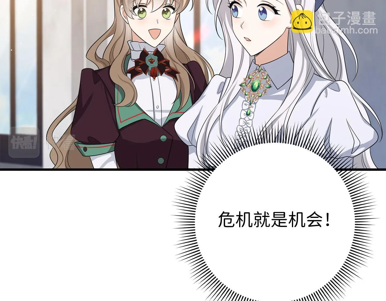 第42话 危机就是机会！ 第28页