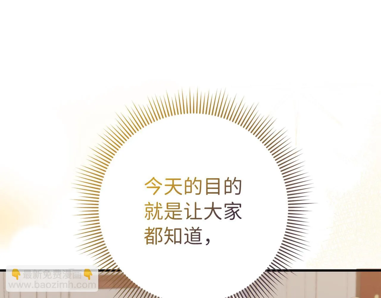 第42话 危机就是机会！ 第30页