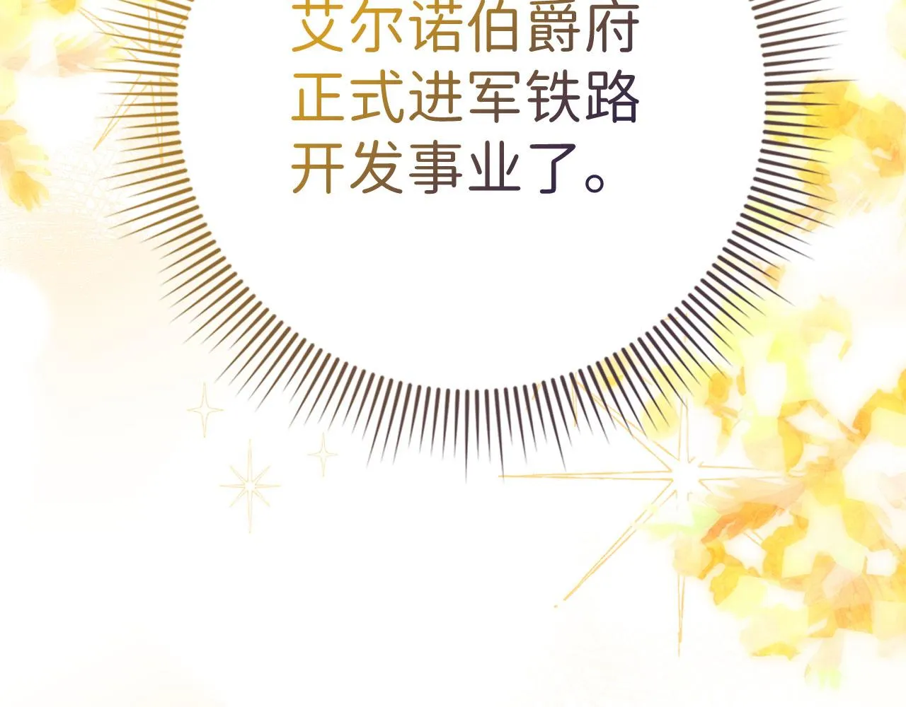 第42话 危机就是机会！ 第33页