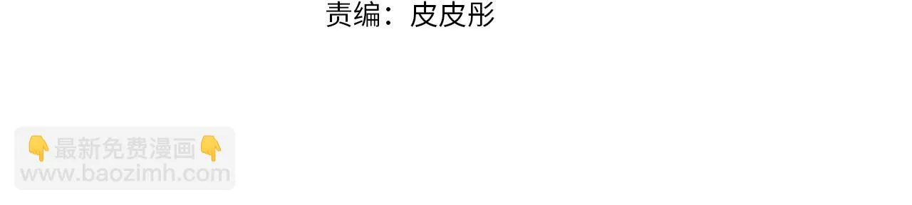 第42话 危机就是机会！ 第38页