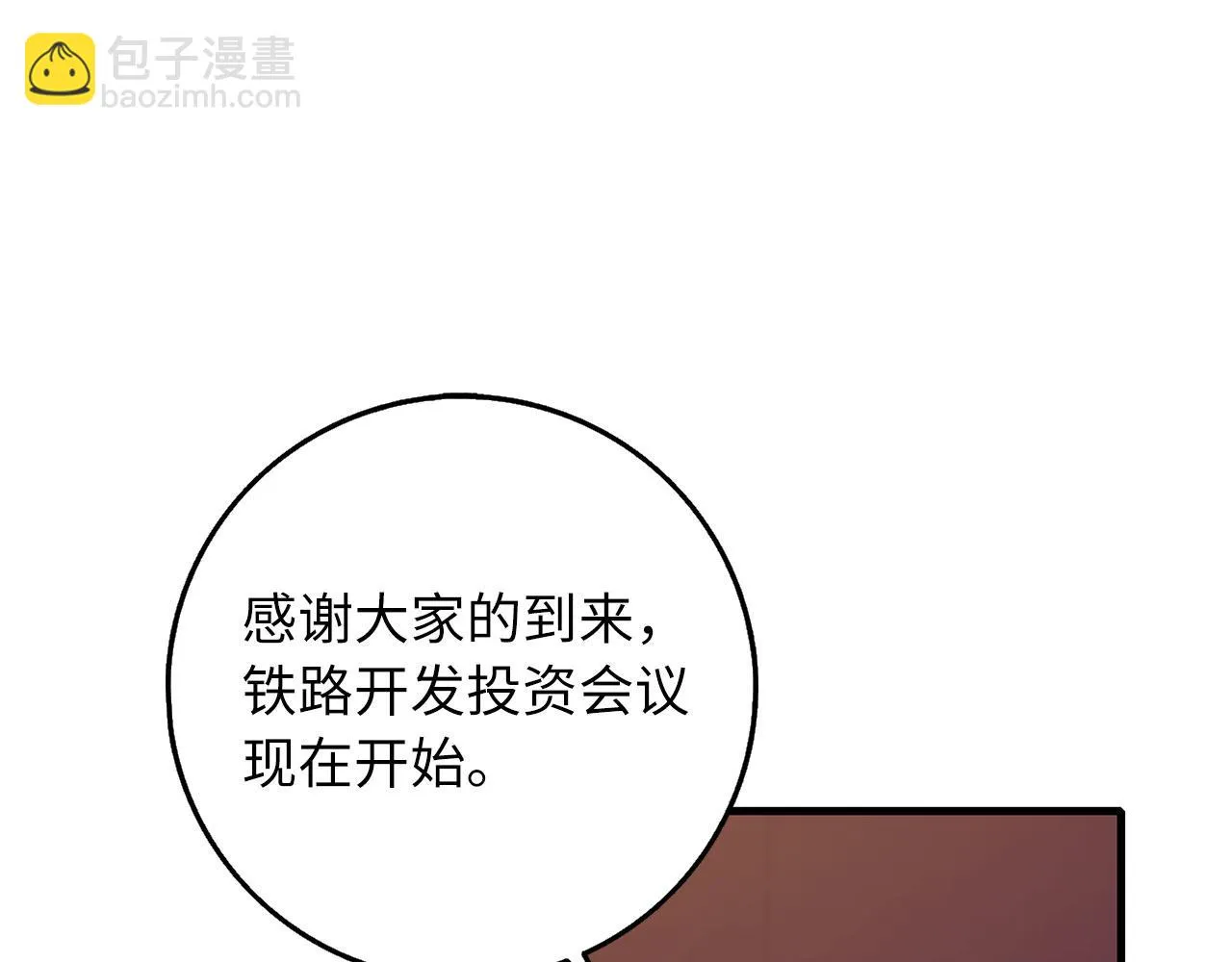 第42话 危机就是机会！ 第39页
