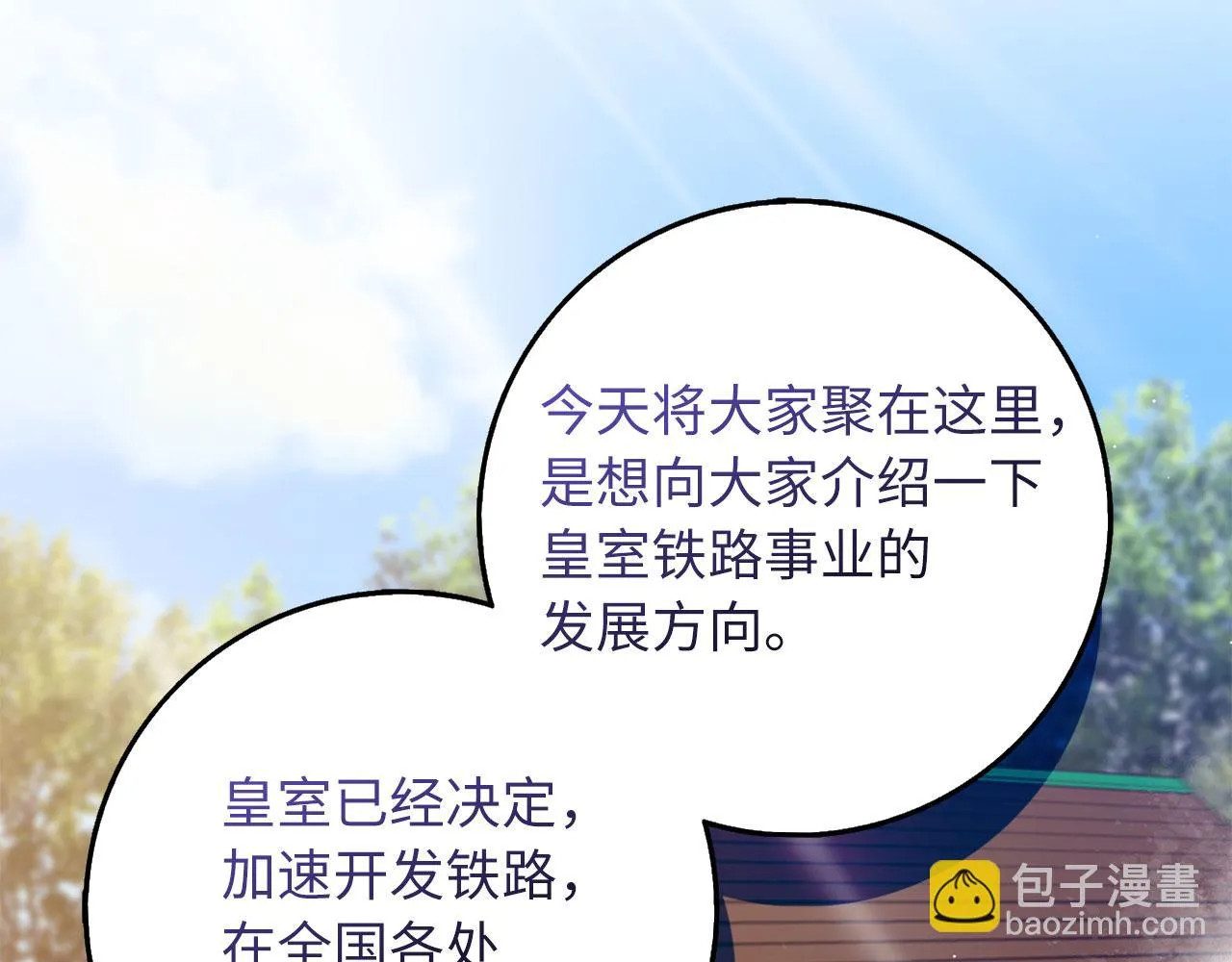 第42话 危机就是机会！ 第41页
