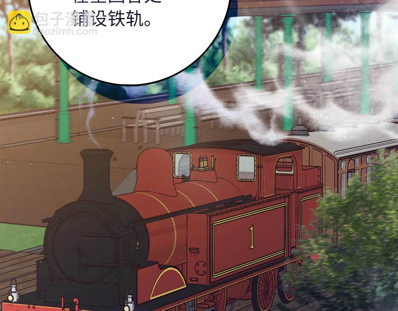 第42话 危机就是机会！ 第42页