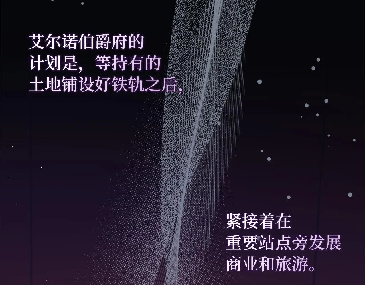 第42话 危机就是机会！ 第45页