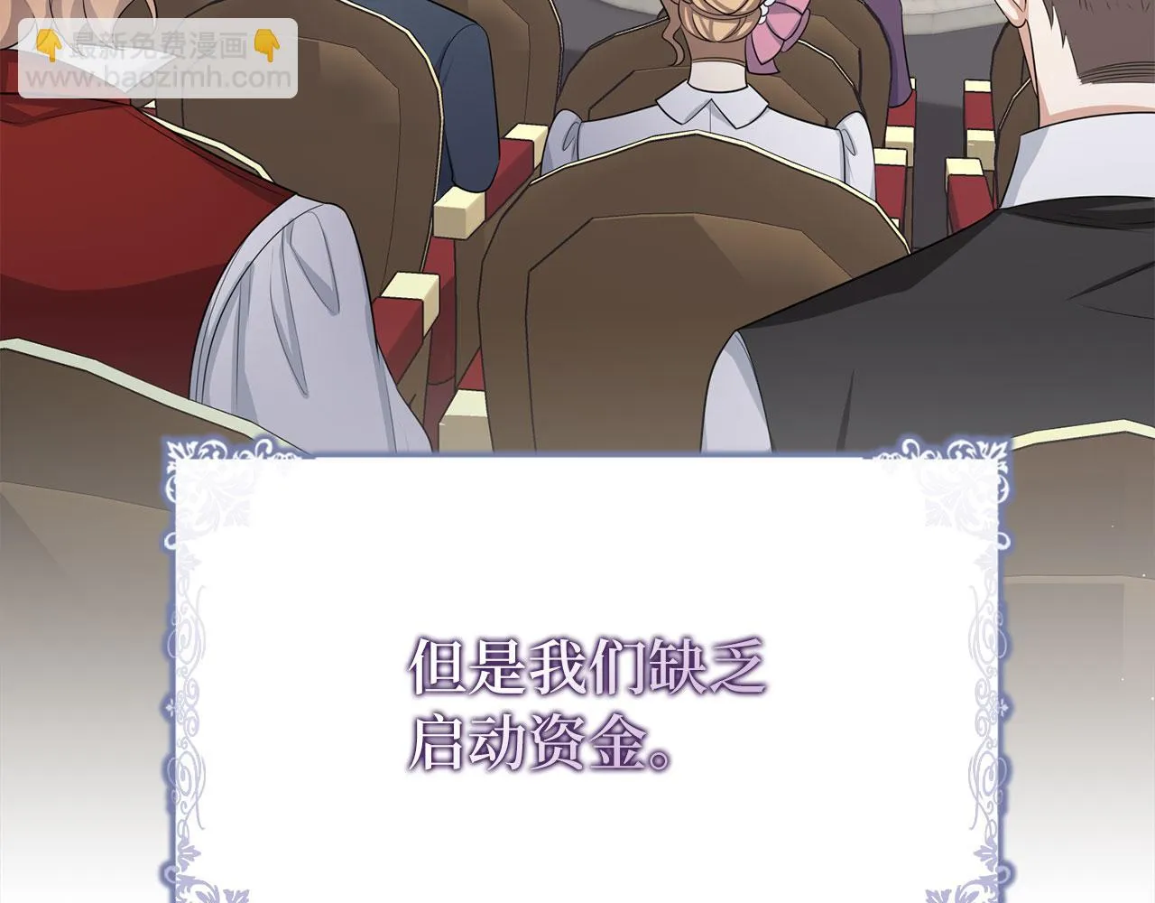 第42话 危机就是机会！ 第47页