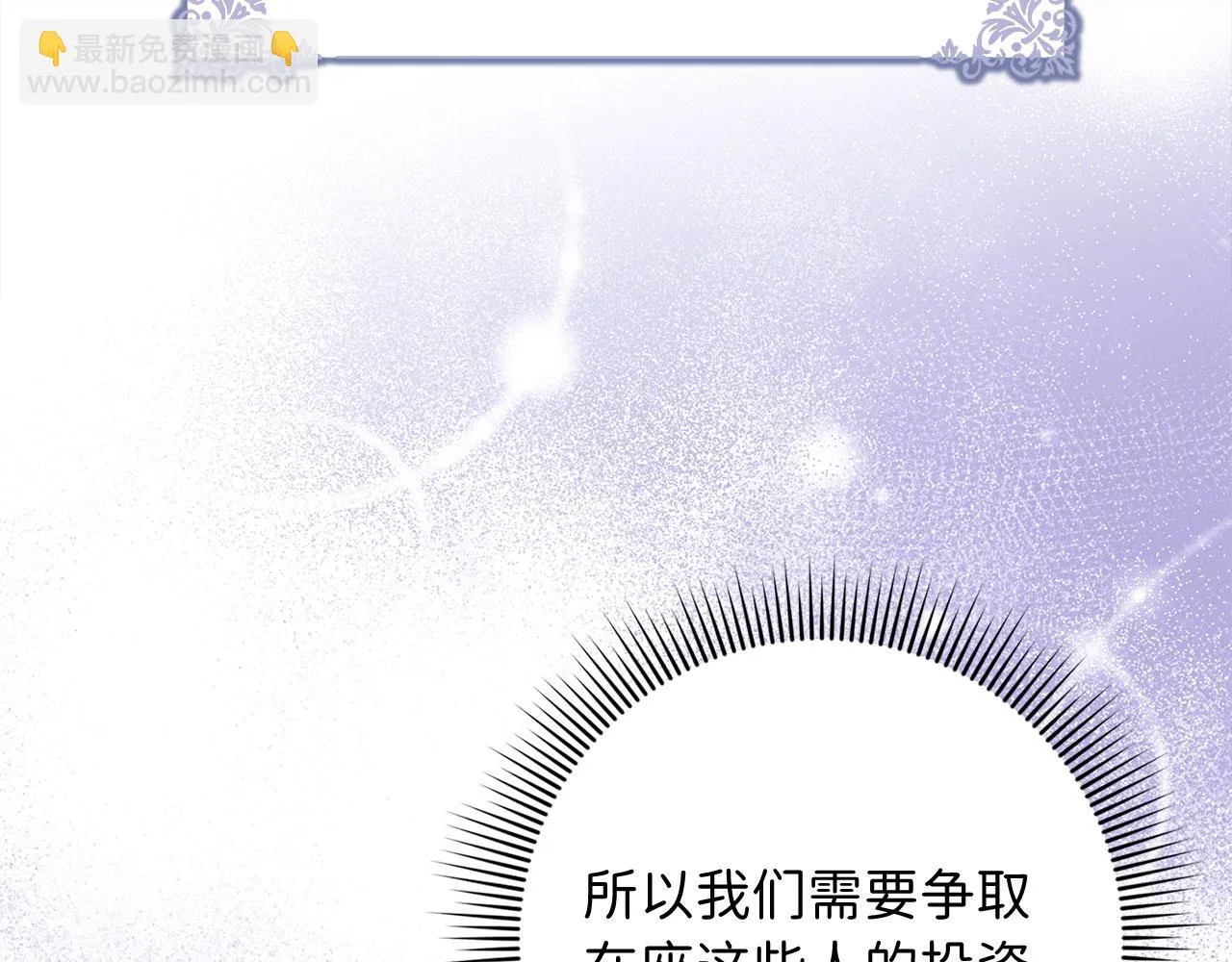 第42话 危机就是机会！ 第48页