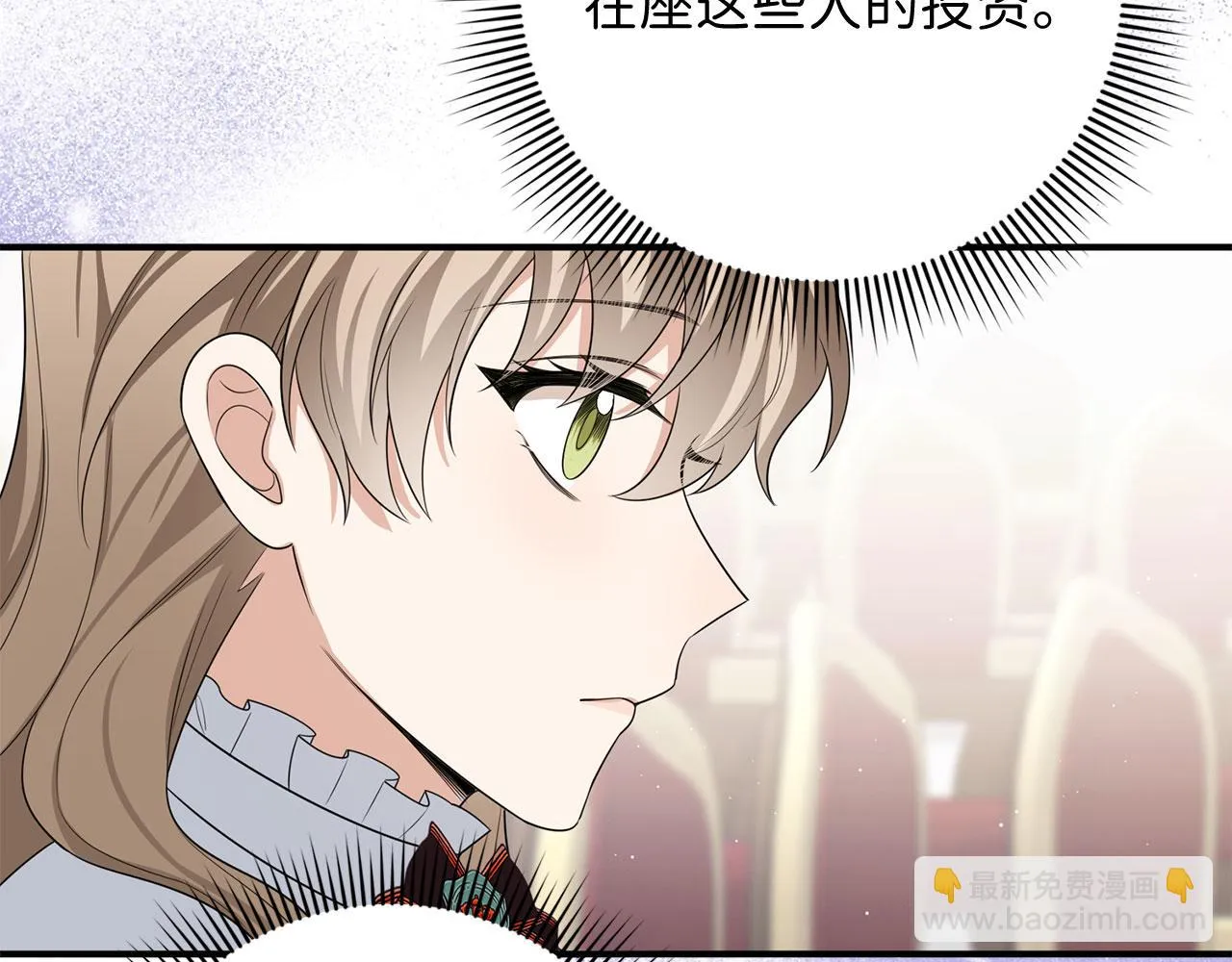 第42话 危机就是机会！ 第49页