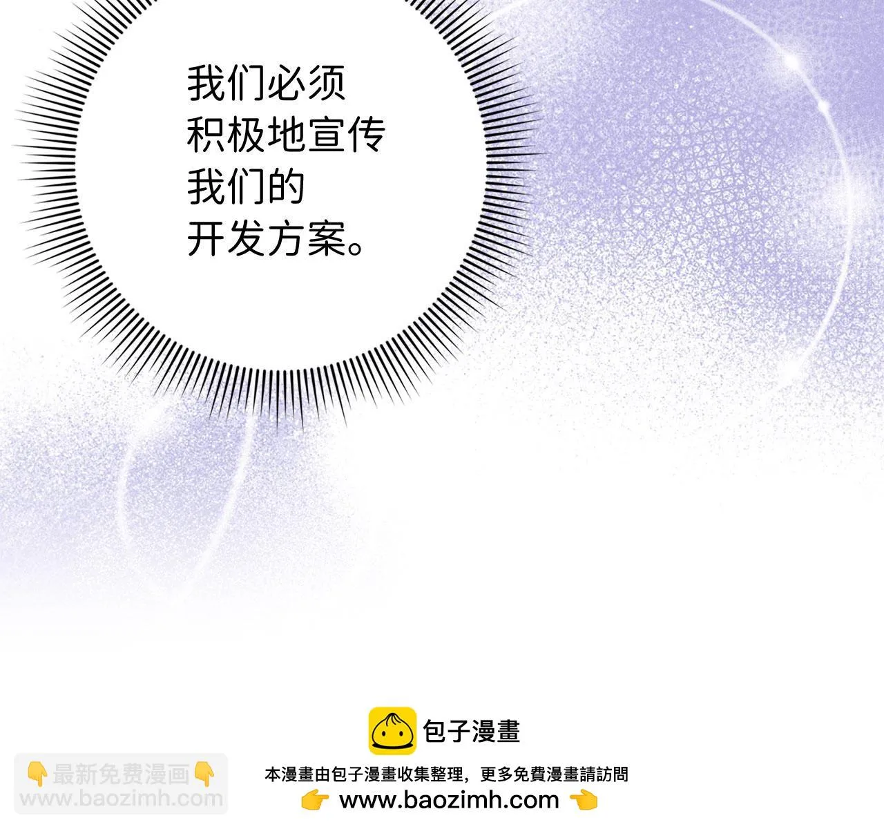 第42话 危机就是机会！ 第50页