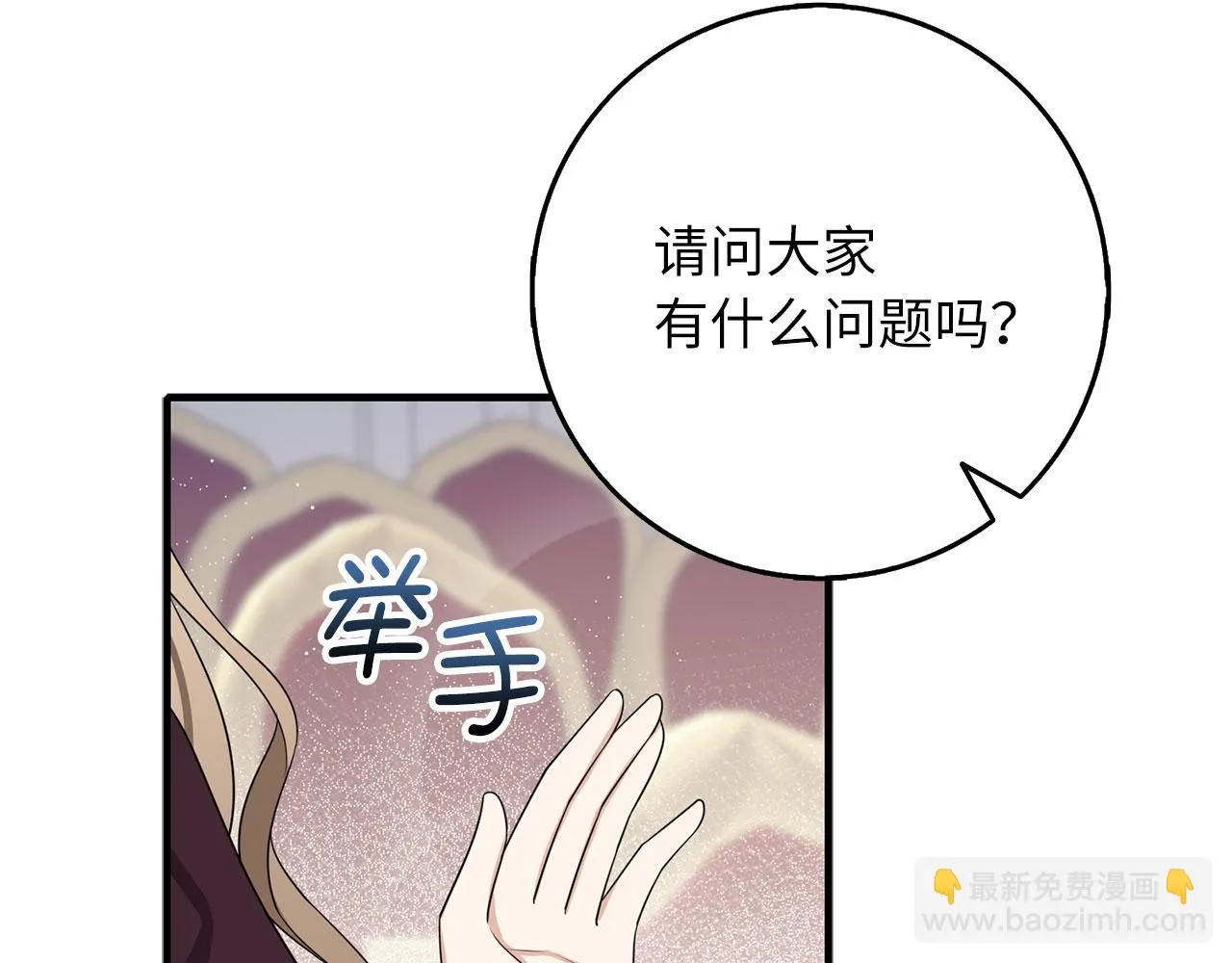 第42话 危机就是机会！ 第51页