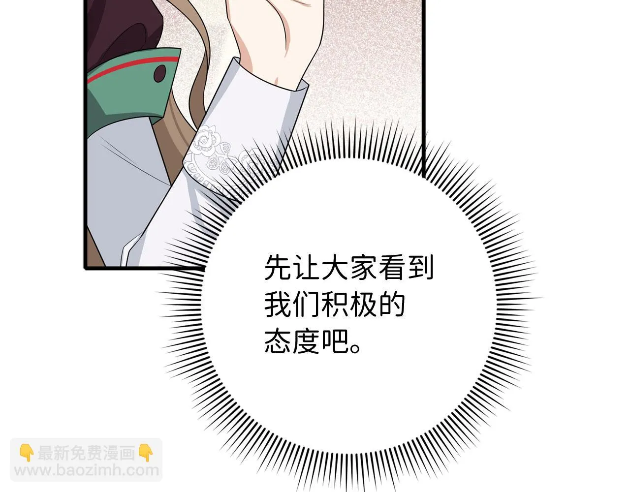 第42话 危机就是机会！ 第52页