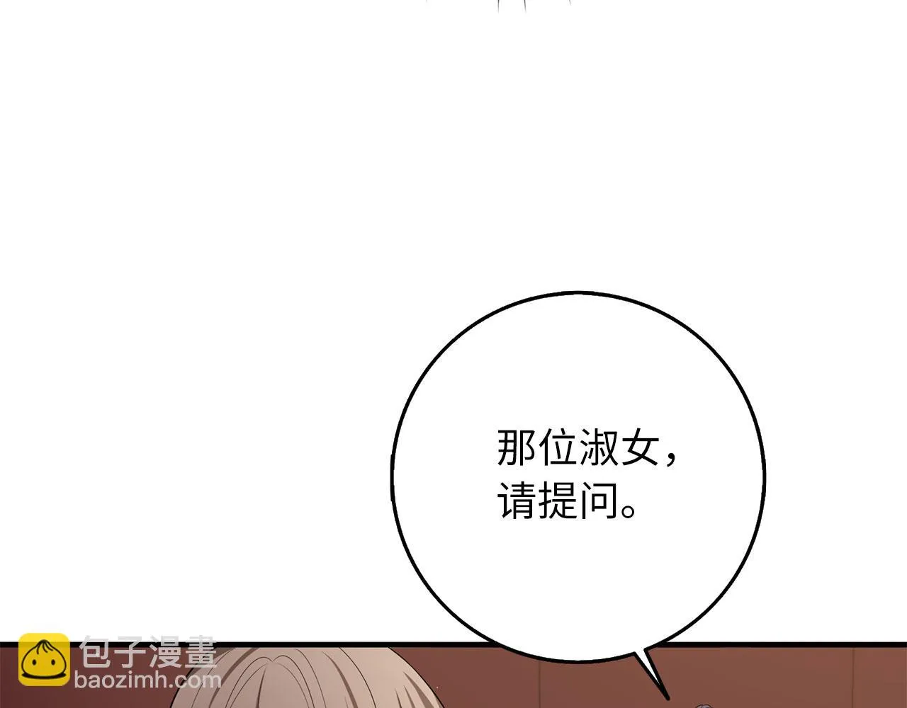 第42话 危机就是机会！ 第53页