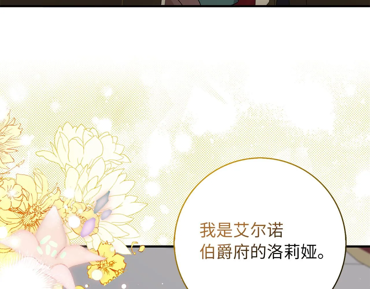第42话 危机就是机会！ 第55页