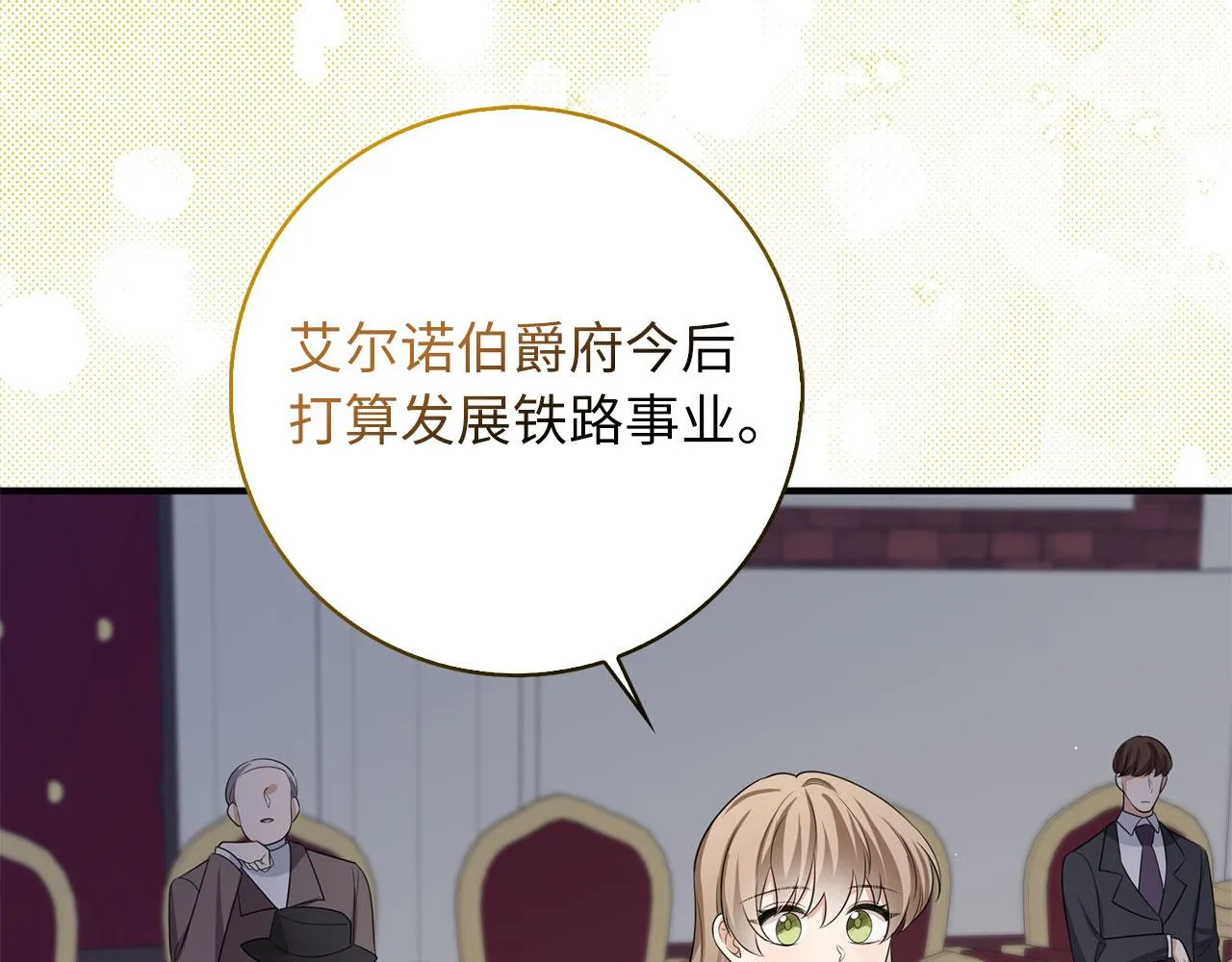第42话 危机就是机会！ 第58页