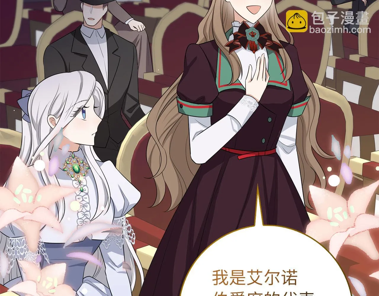 第42话 危机就是机会！ 第59页