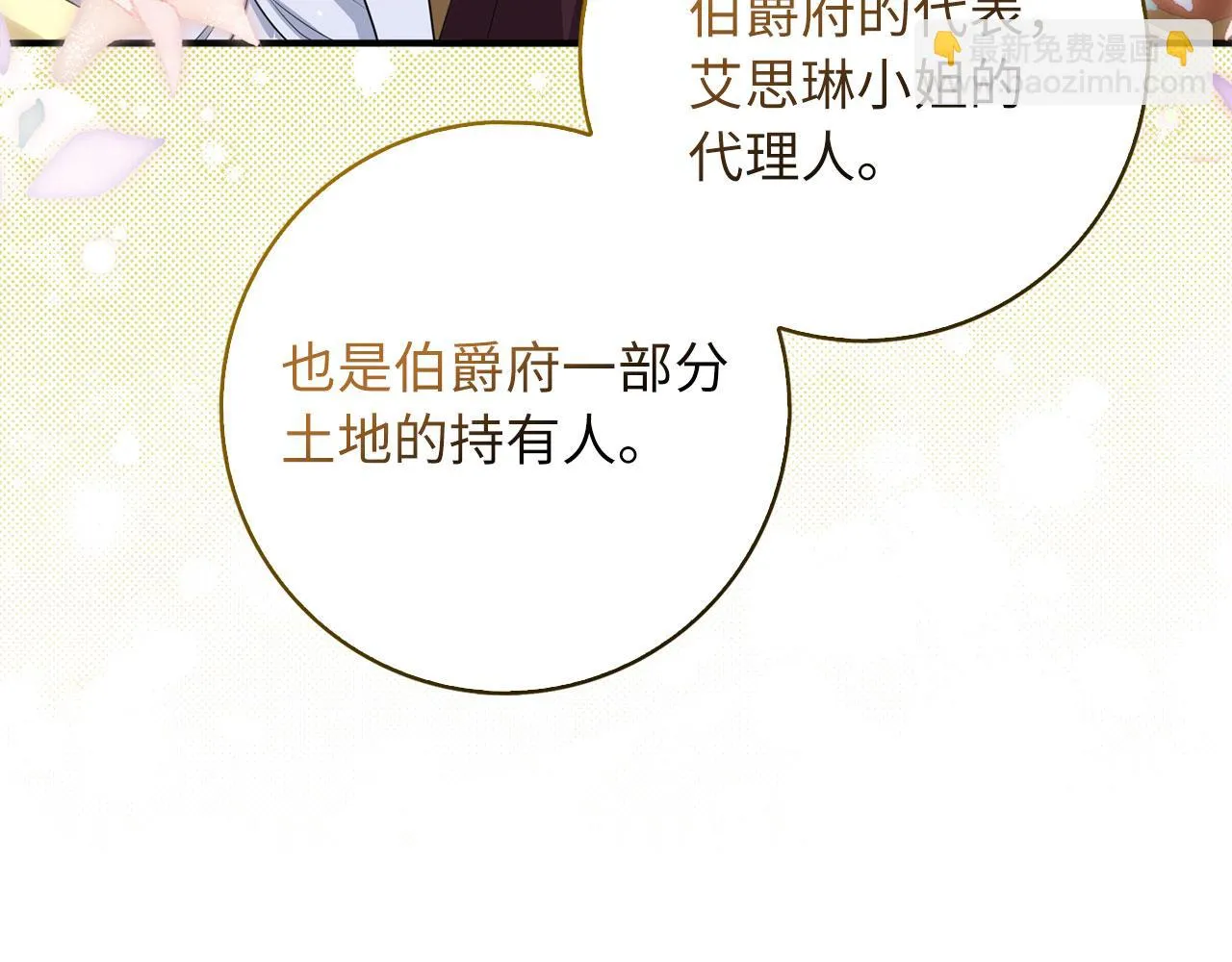 第42话 危机就是机会！ 第60页