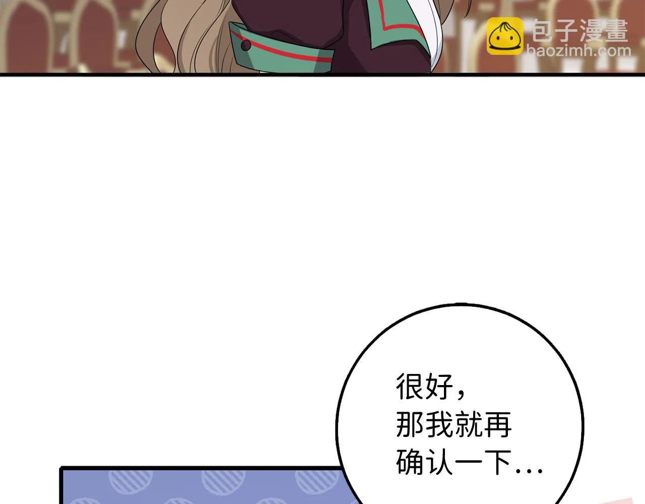 第42话 危机就是机会！ 第65页