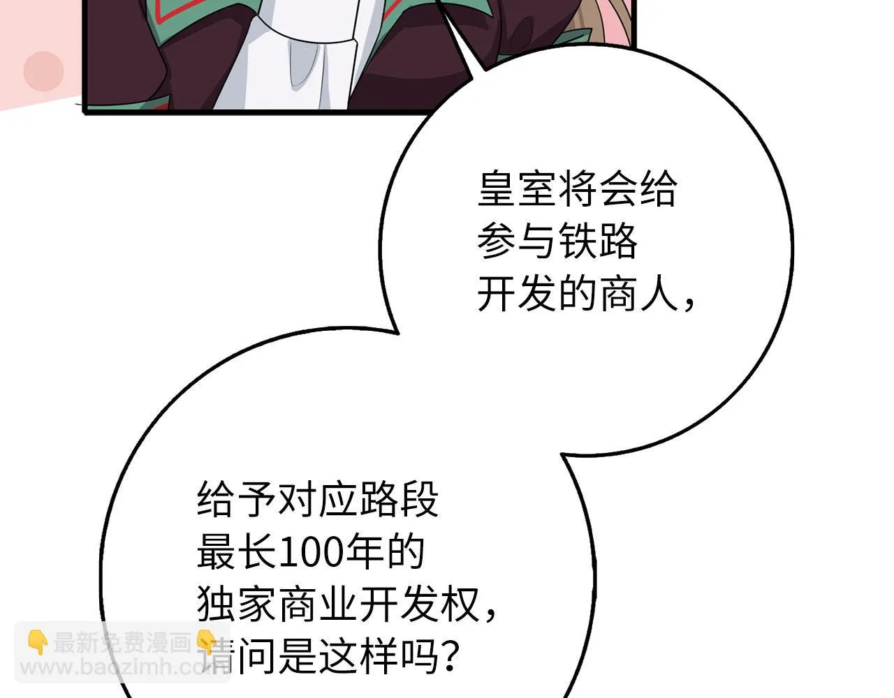第42话 危机就是机会！ 第67页