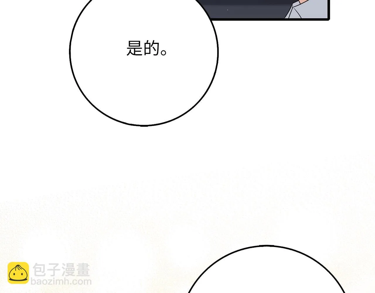 第42话 危机就是机会！ 第69页