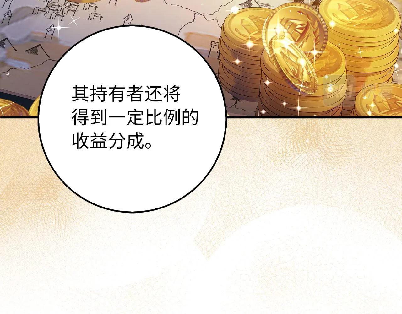 第42话 危机就是机会！ 第71页