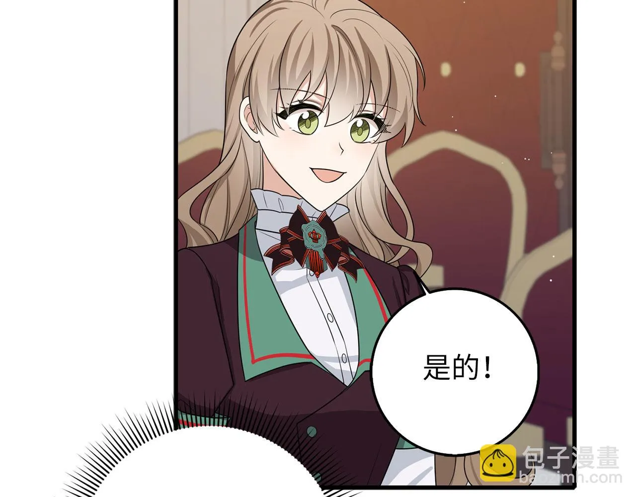 第42话 危机就是机会！ 第73页