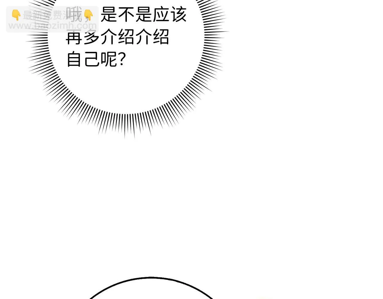 第42话 危机就是机会！ 第74页