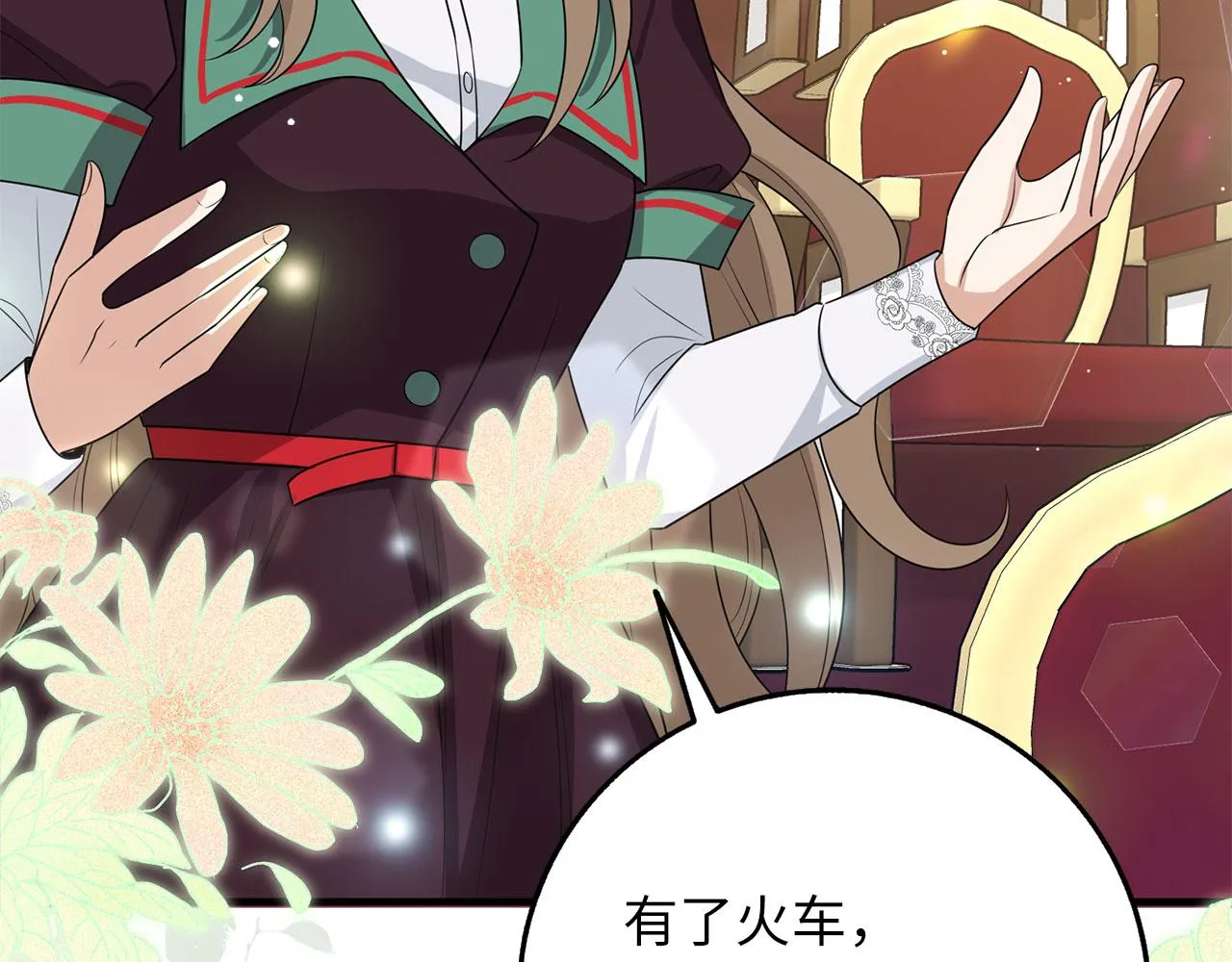 第42话 危机就是机会！ 第77页