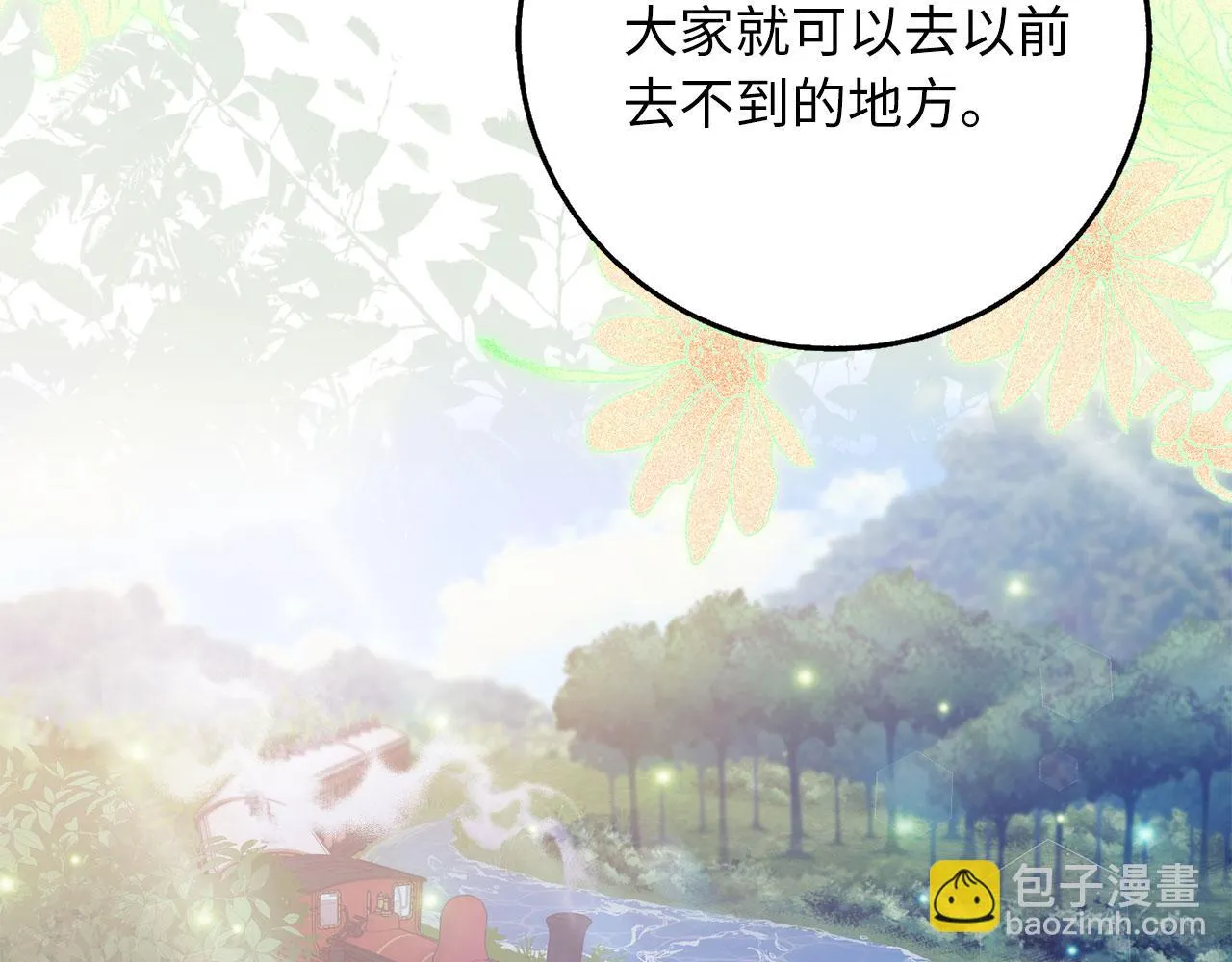 第42话 危机就是机会！ 第78页
