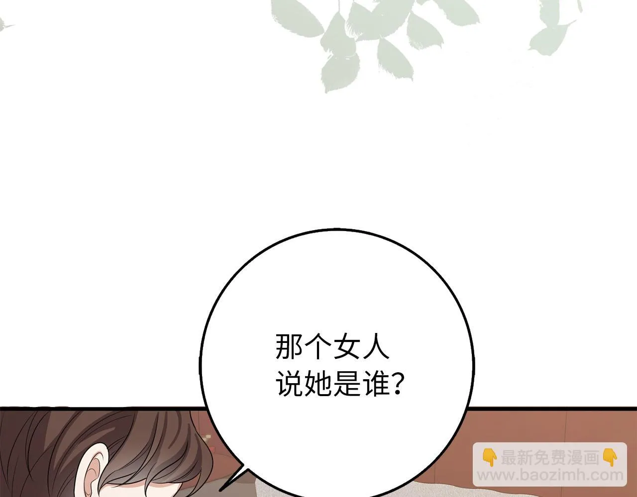 第42话 危机就是机会！ 第80页