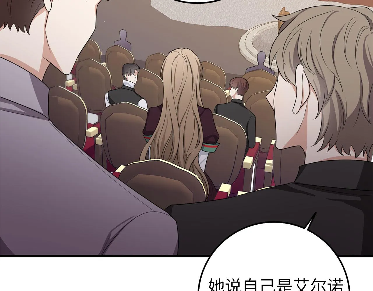 第42话 危机就是机会！ 第81页