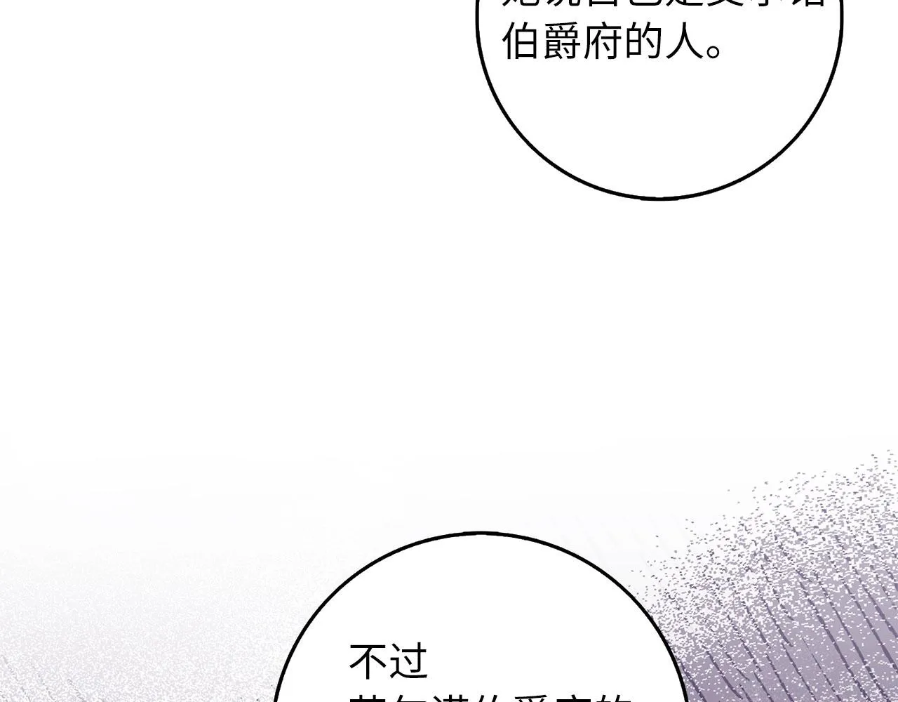 第42话 危机就是机会！ 第82页