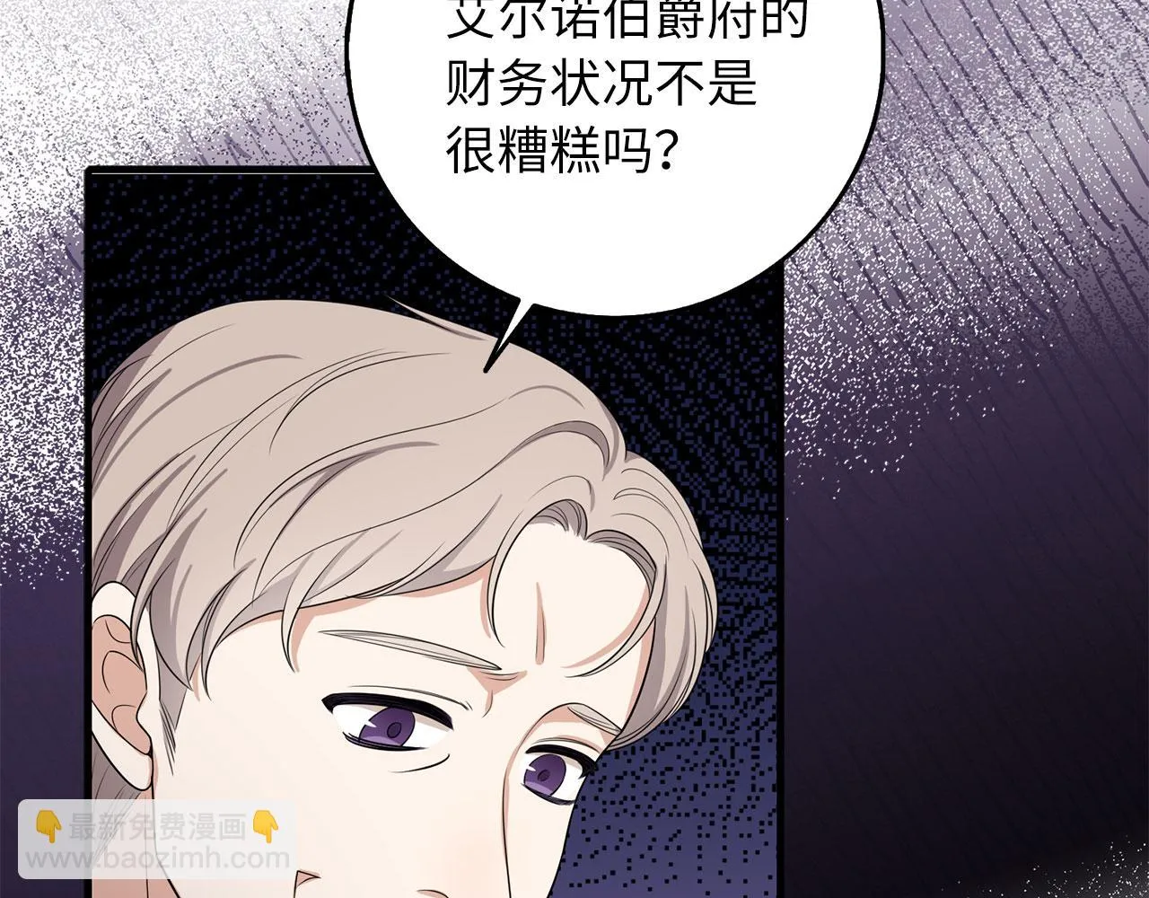 第42话 危机就是机会！ 第83页