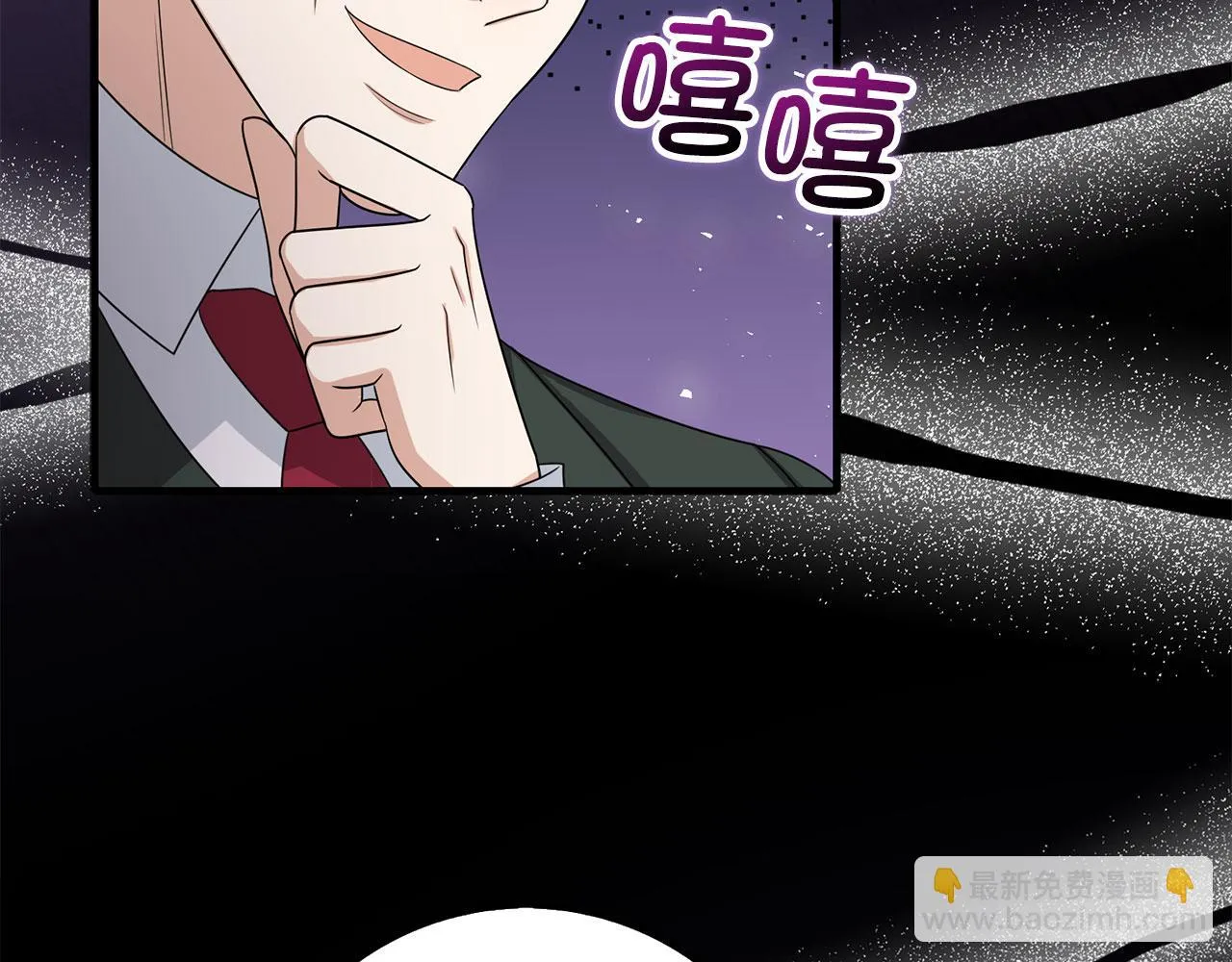 第42话 危机就是机会！ 第84页
