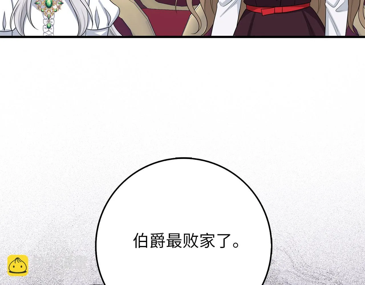 第42话 危机就是机会！ 第91页