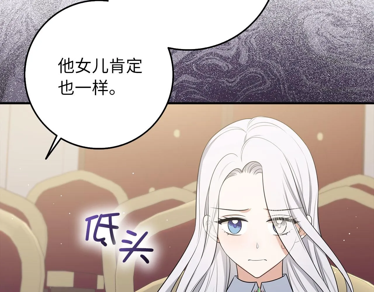 第42话 危机就是机会！ 第92页