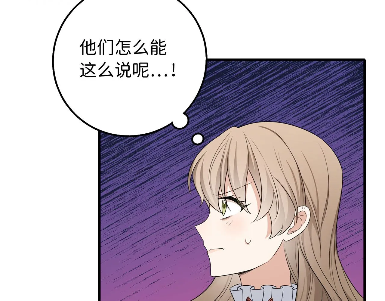 第42话 危机就是机会！ 第94页